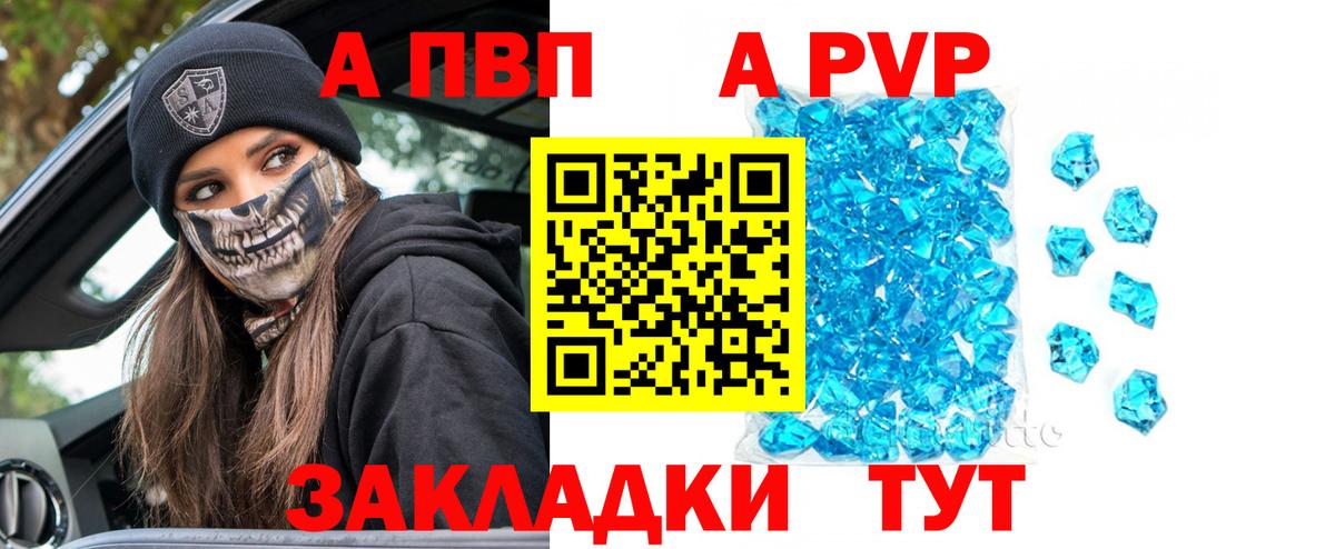 магазин продажи   A-PVP СК КРИС  A-PVP СК КРИС  Alfa_PVP мука  Вход с VPN  Арсеньев 