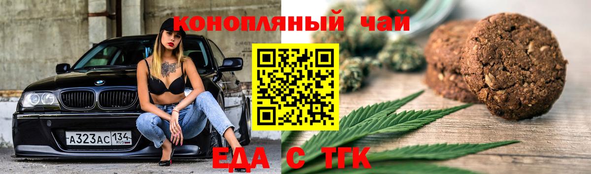 Арсеньев  Cannafood марихуана  Вход с VPN 