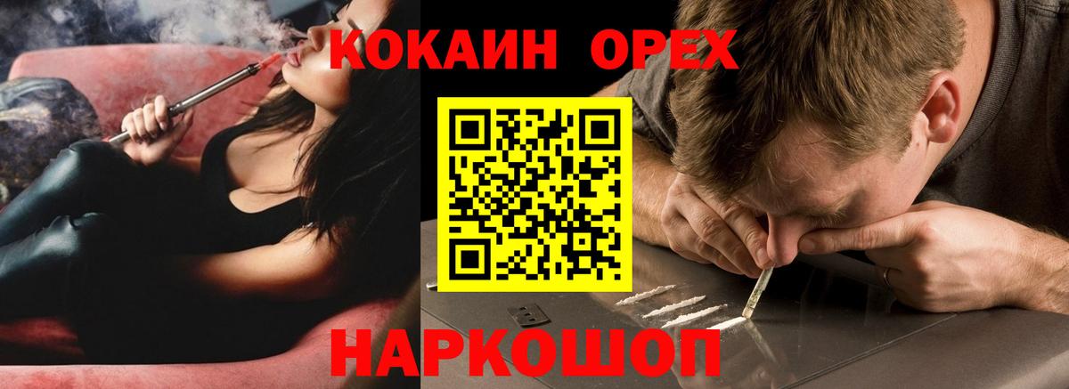 Кокаин VHQ  Вход с VPN  Арсеньев 