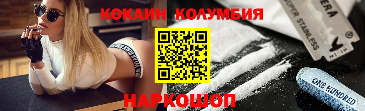 Кокаин 97% Арсеньев