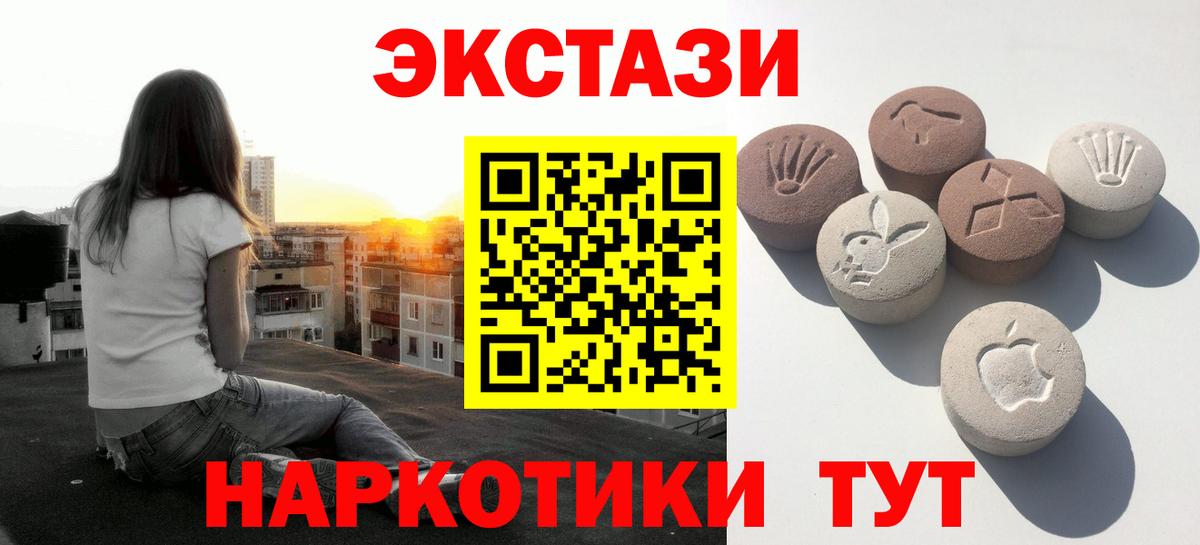 Ecstasy таблы  сколько стоит  Экстази  Вход с VPN  Арсеньев  Ecstasy louis Vuitton 