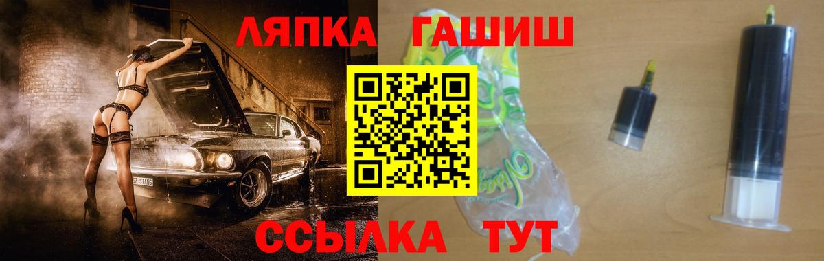 Арсеньев  Гашиш  Вход с VPN  ГАШИШ ice o lator 