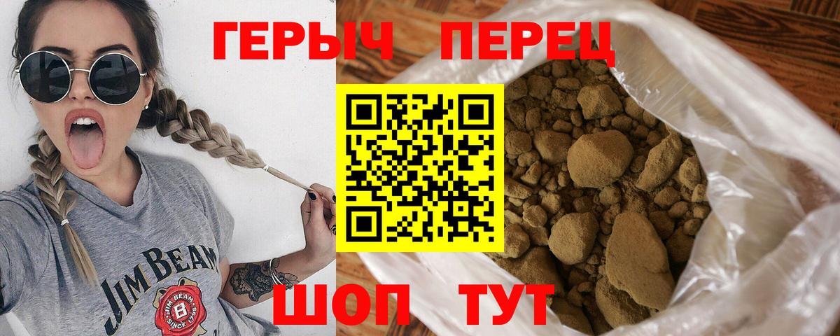 ГЕРОИН VHQ  Героин  Арсеньев  Вход с VPN 