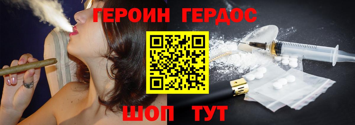 Героин герыч Арсеньев