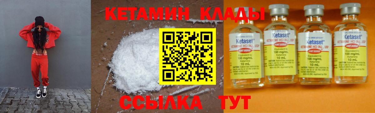 Кетамин ketamine Арсеньев