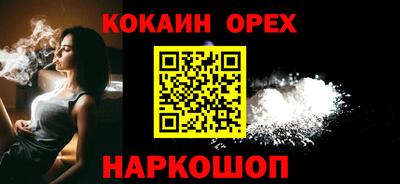 бутират Краснокаменск