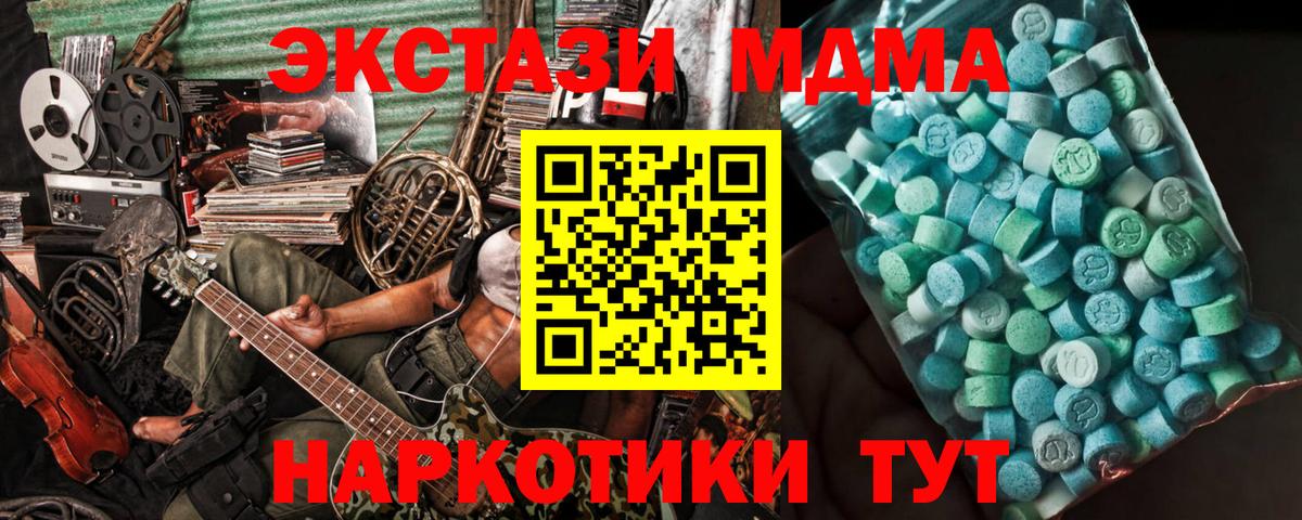 Арсеньев  МДМА Molly  Вход с VPN  MDMA  MDMA Molly 