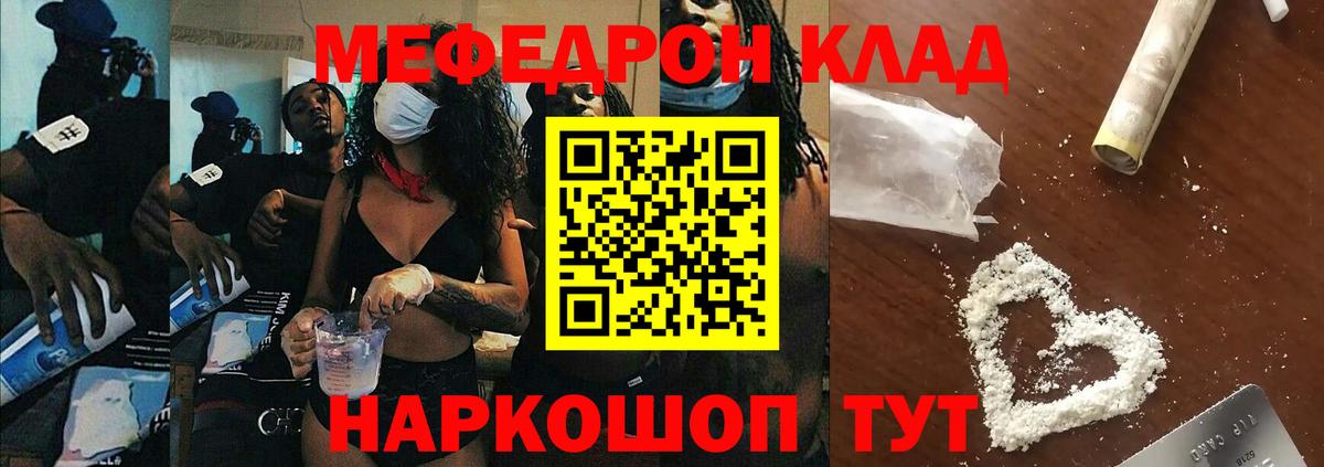 МЯУ-МЯУ VHQ  Вход с VPN  МЕФ  Арсеньев 