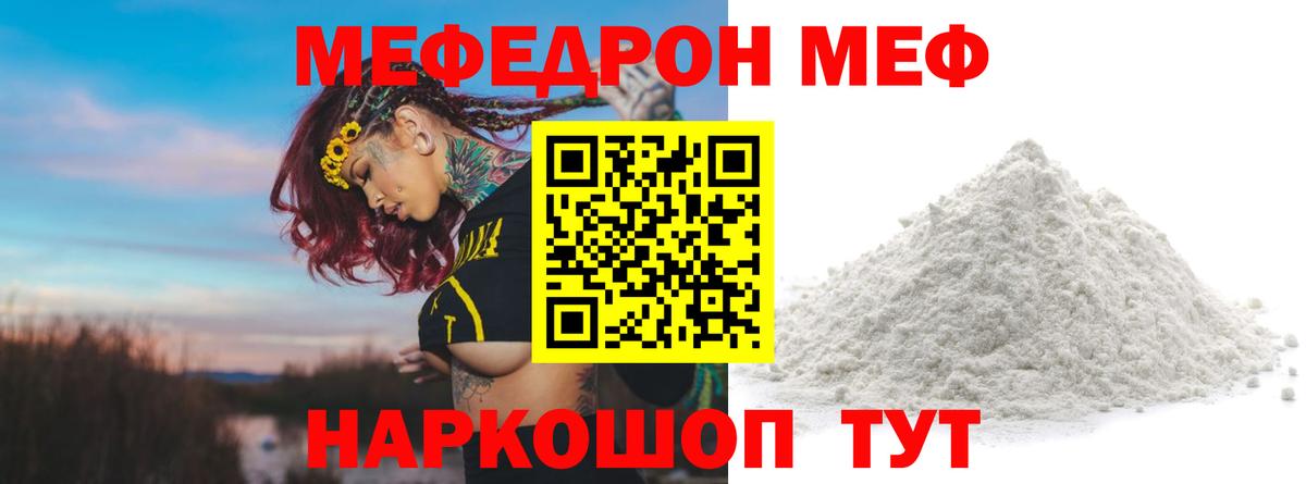 Мефедрон мука Арсеньев