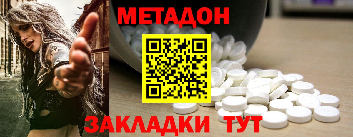 Арсеньев  Метадон VHQ  Вход с VPN 