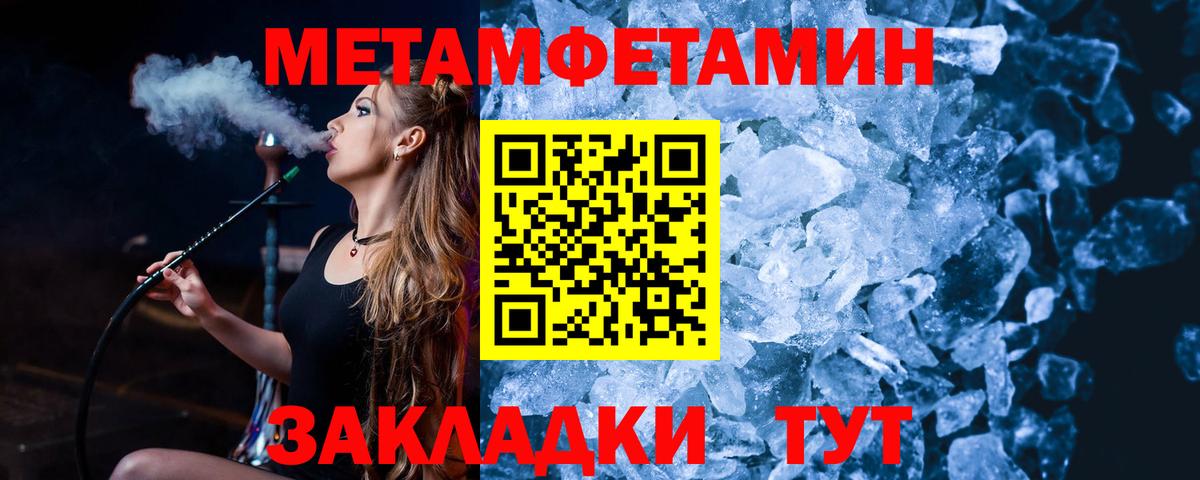 Арсеньев  Первитин мет  Первитин мет  Первитин  Вход с VPN 