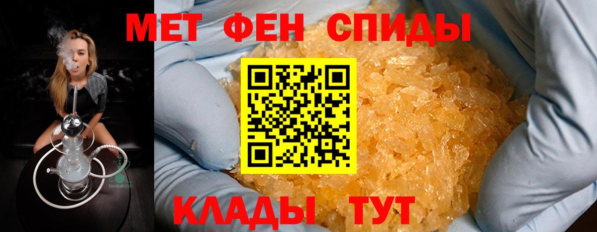 Метамфетамин кристалл Арсеньев