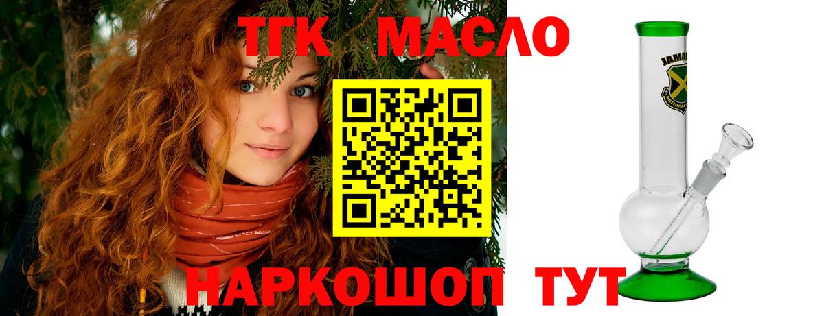 Дистиллят ТГК Wax  Вход с VPN  Арсеньев  ТГК вейп 