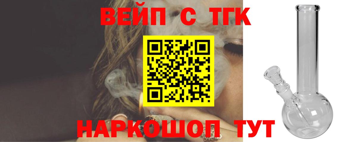ТГК концентрат Арсеньев