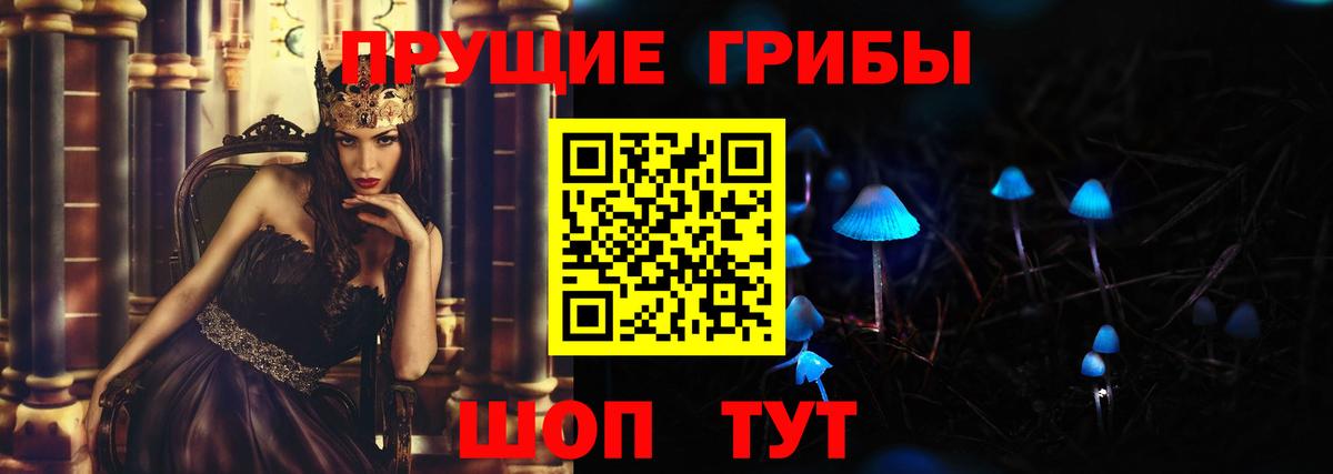 Галлюциногенные грибы Magic Shrooms  Псилоцибиновые грибы Psilocybe  Вход с VPN  Арсеньев 